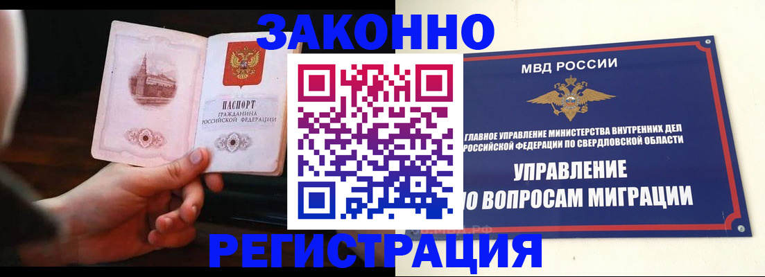 прописка паспорт в Астраханской области