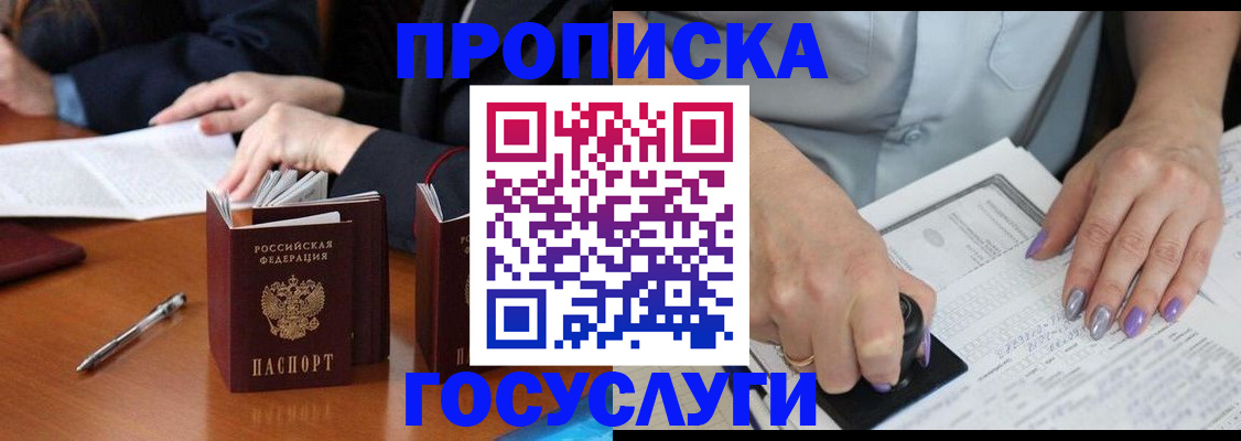 регистрация для дет. сада в Астраханской области